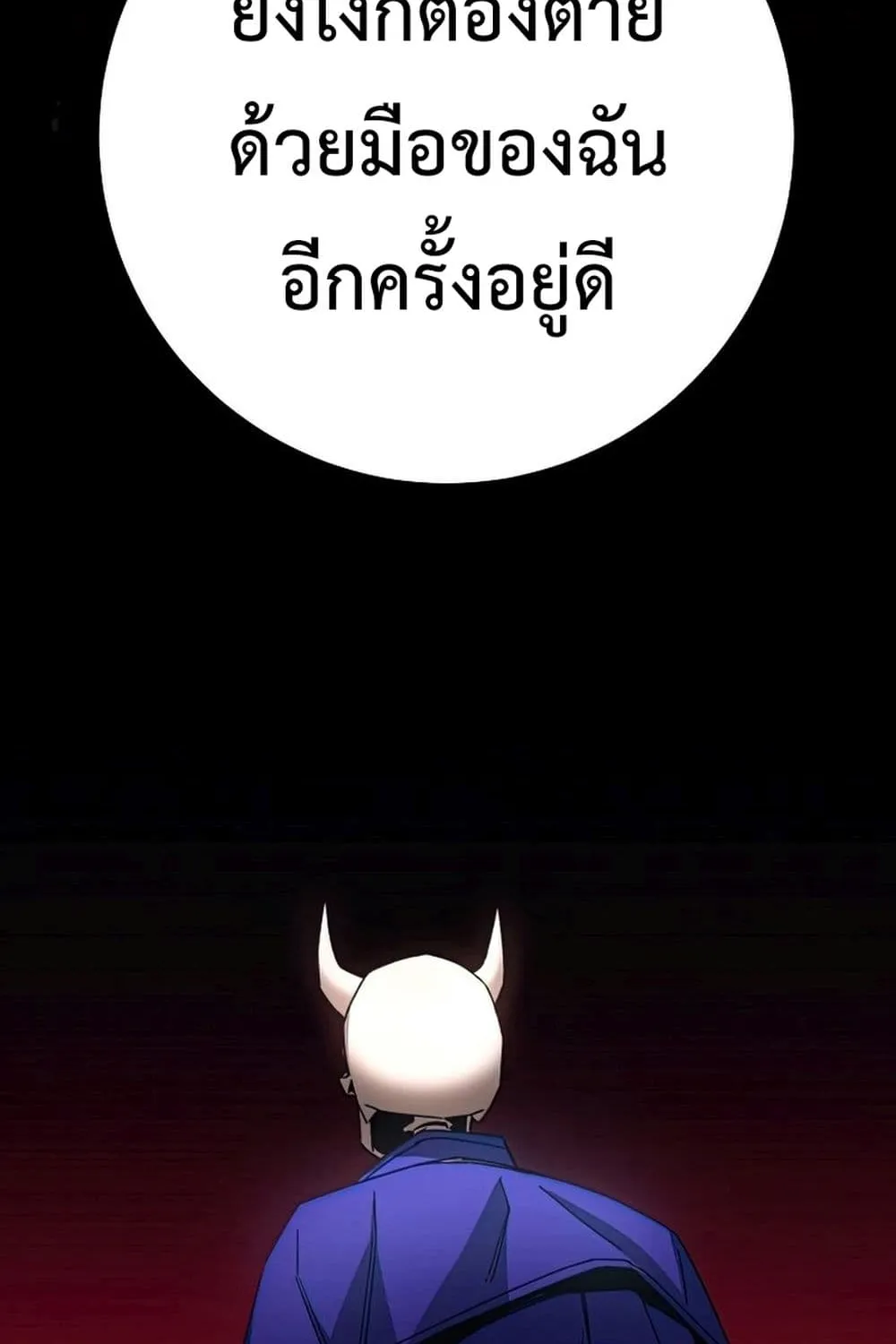 The Hero Returns - หน้า 102