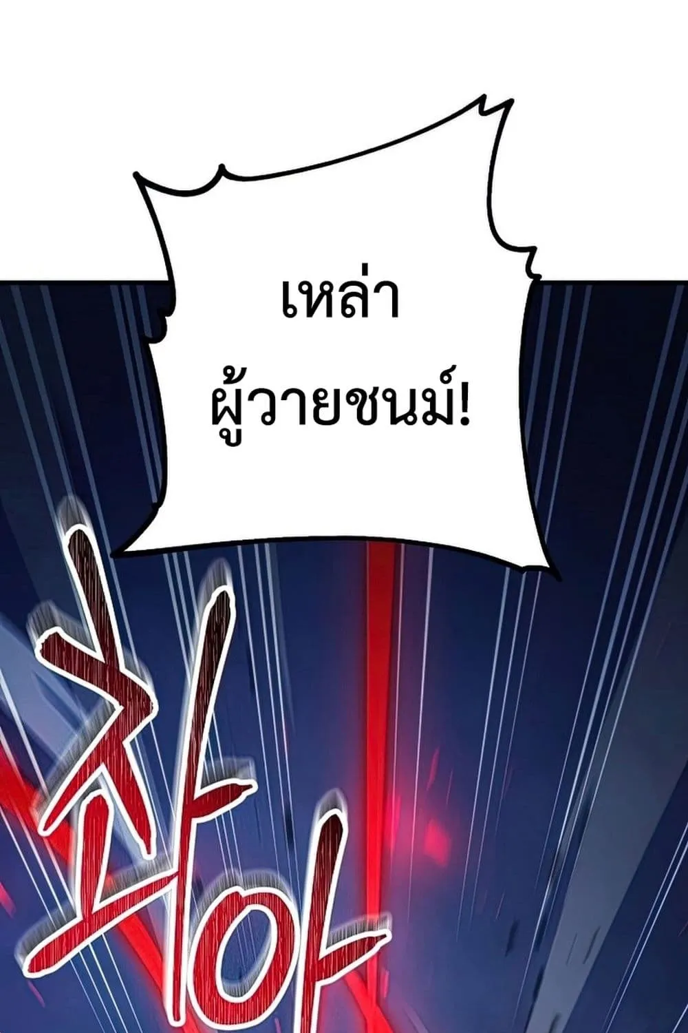 The Hero Returns - หน้า 11