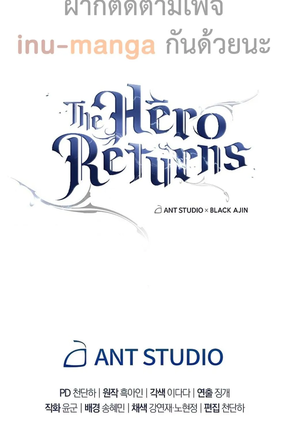 The Hero Returns - หน้า 170