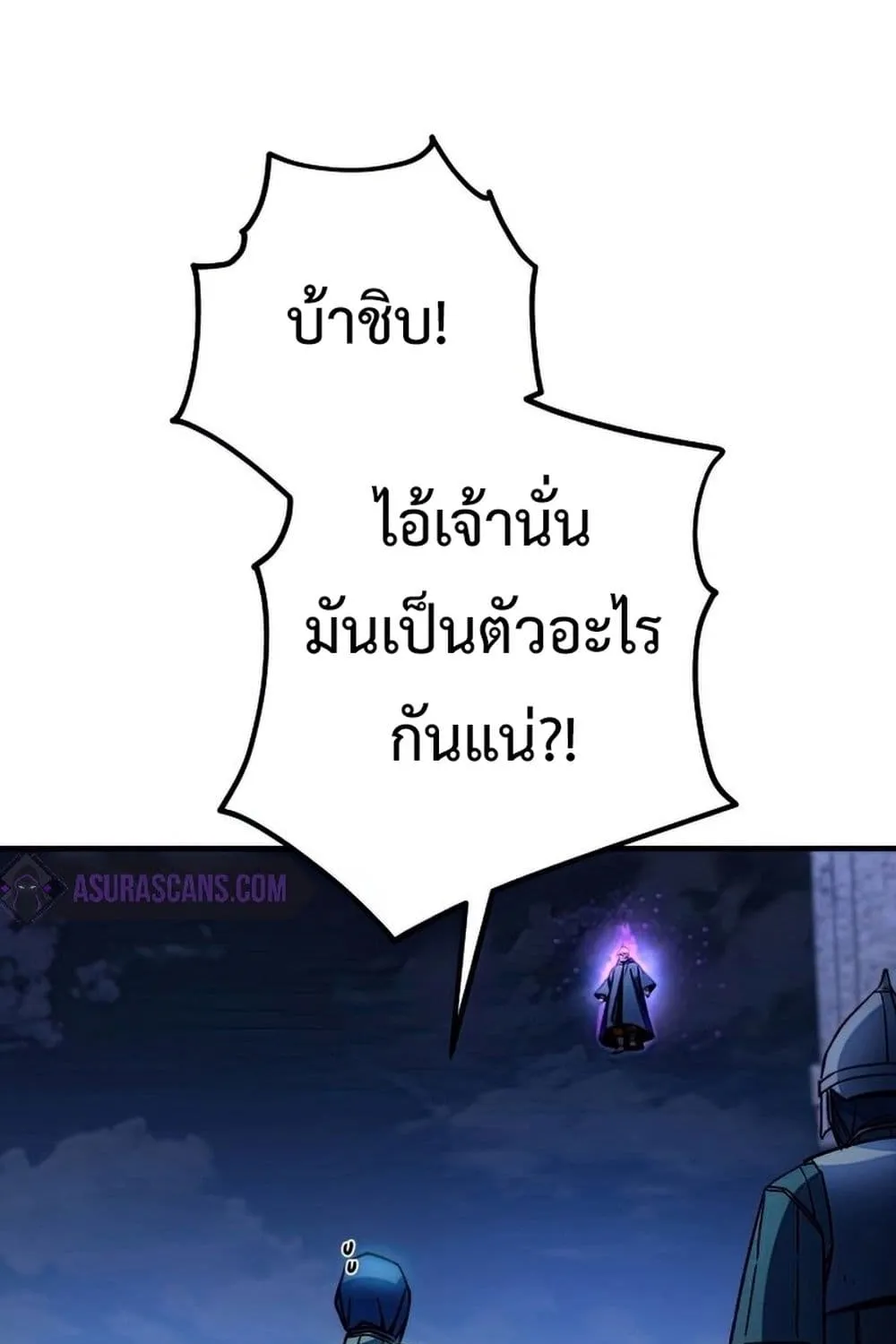 The Hero Returns - หน้า 22