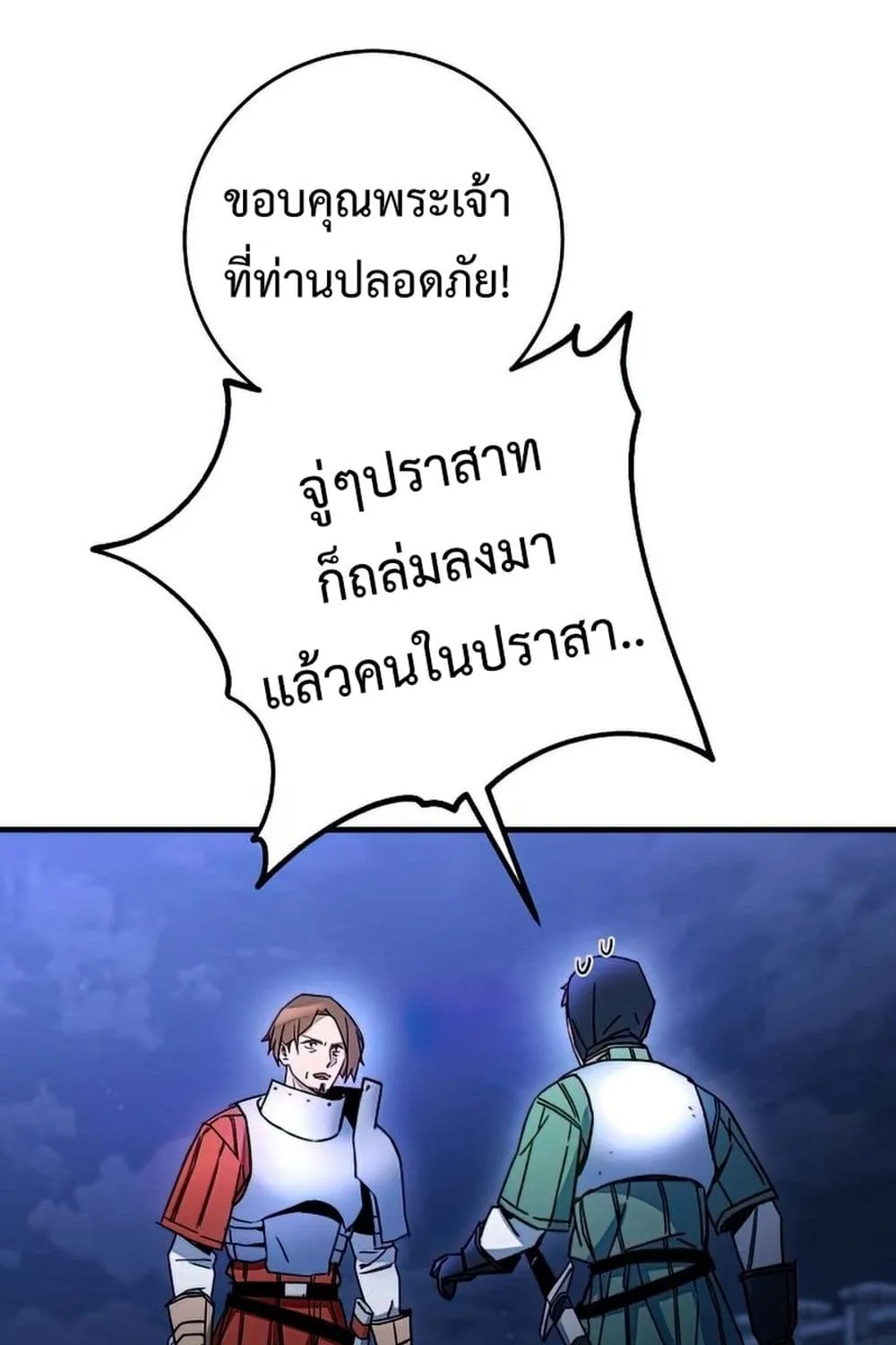 The Hero Returns - หน้า 27