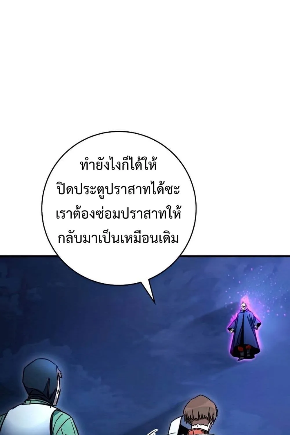 The Hero Returns - หน้า 32