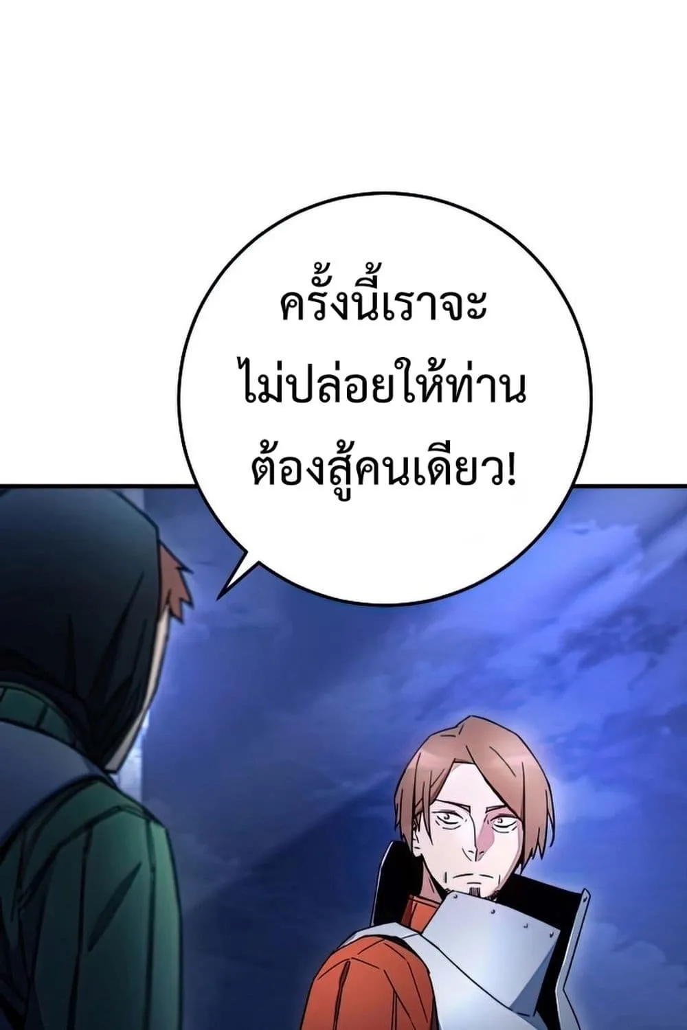 The Hero Returns - หน้า 37