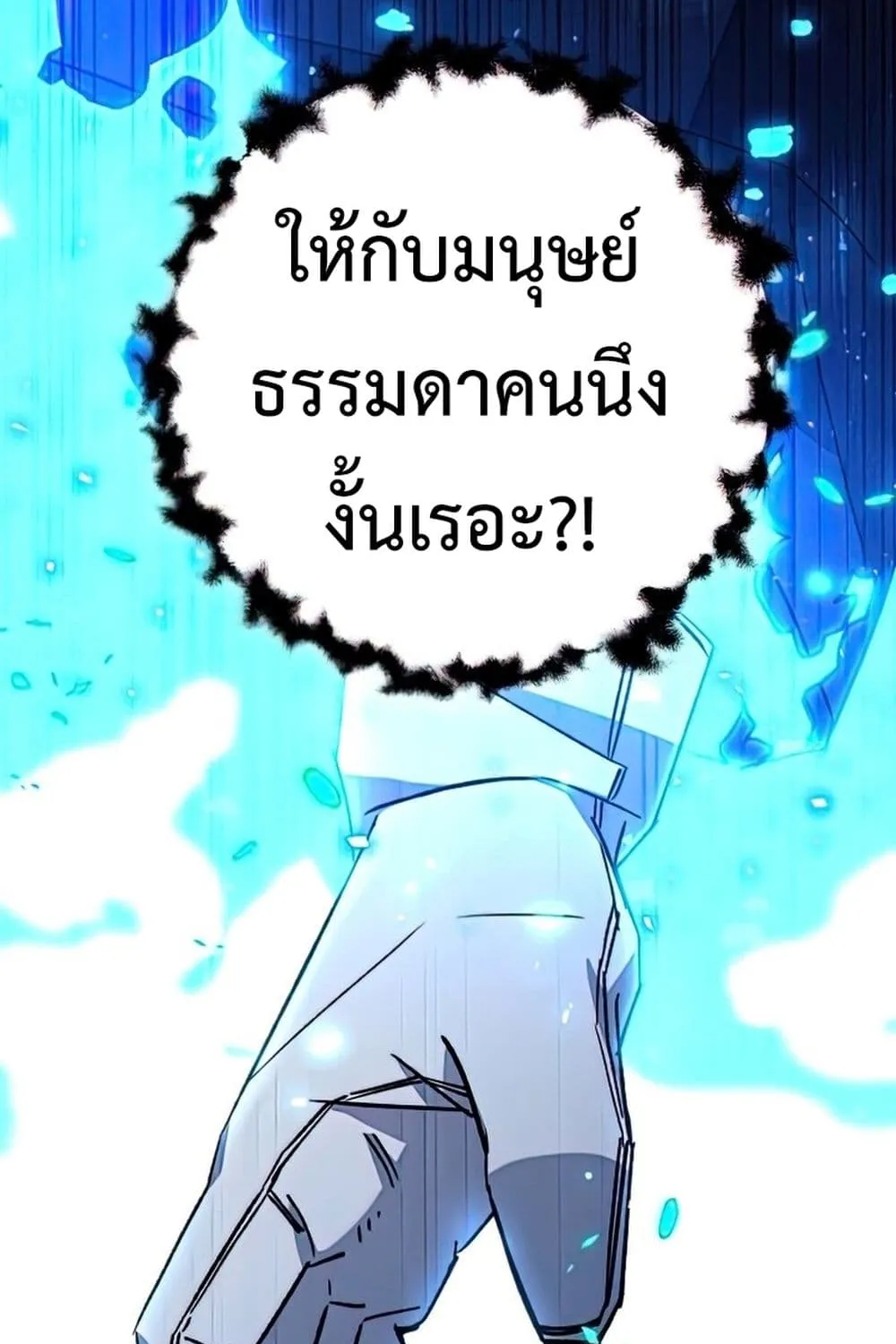 The Hero Returns - หน้า 138