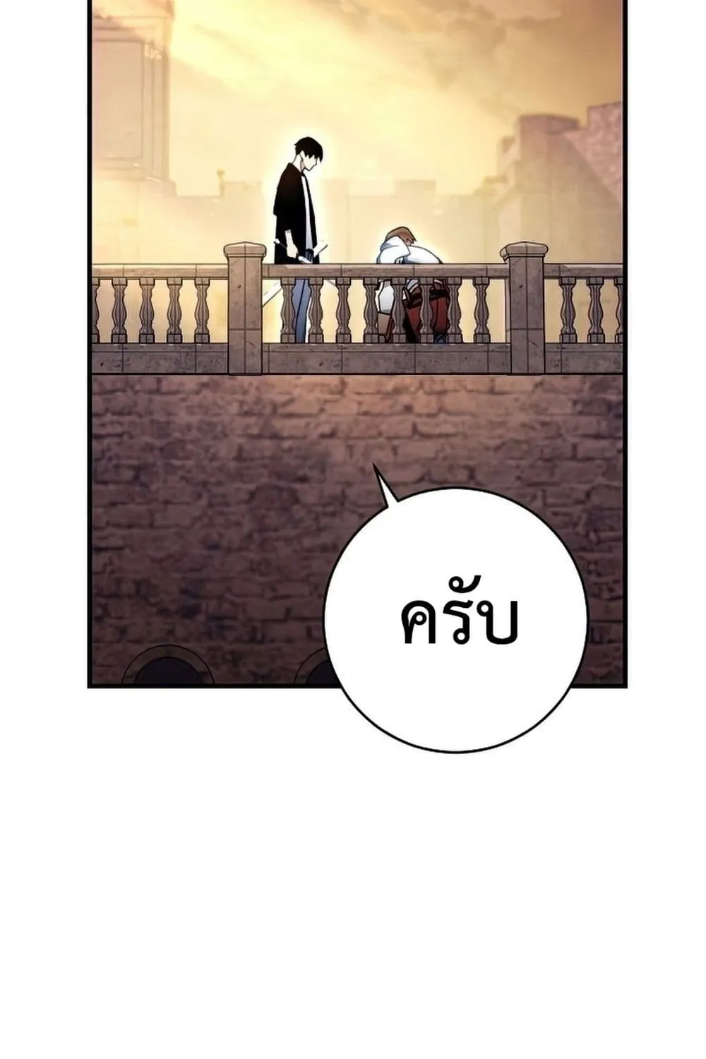 The Hero Returns - หน้า 165