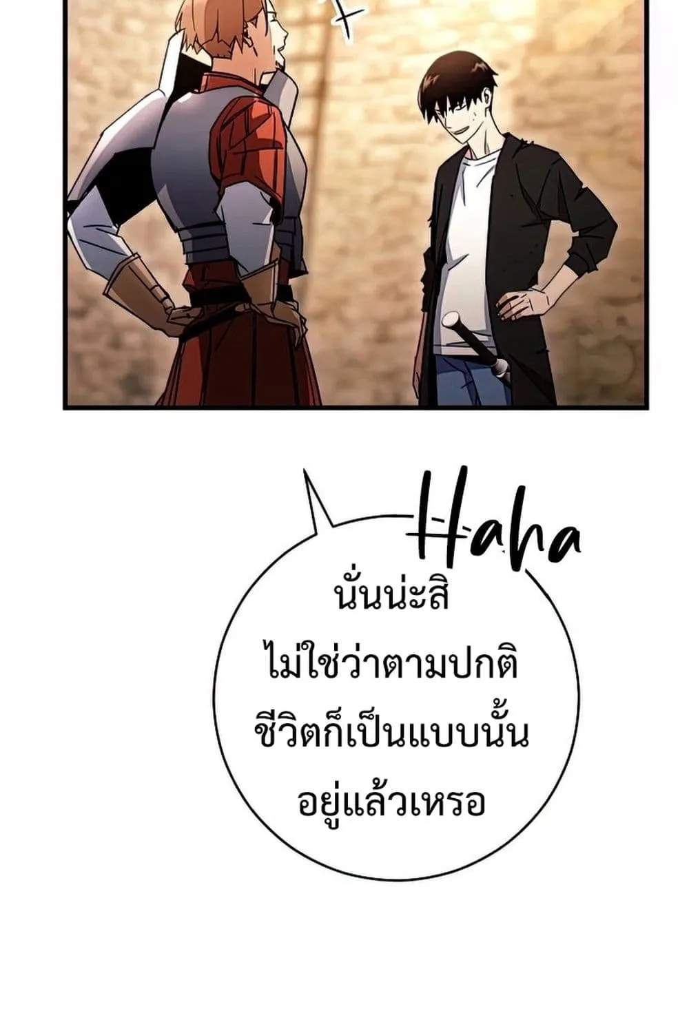 The Hero Returns - หน้า 112