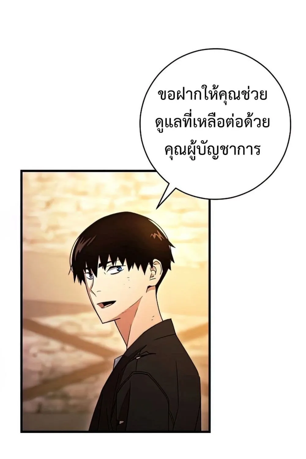 The Hero Returns - หน้า 117