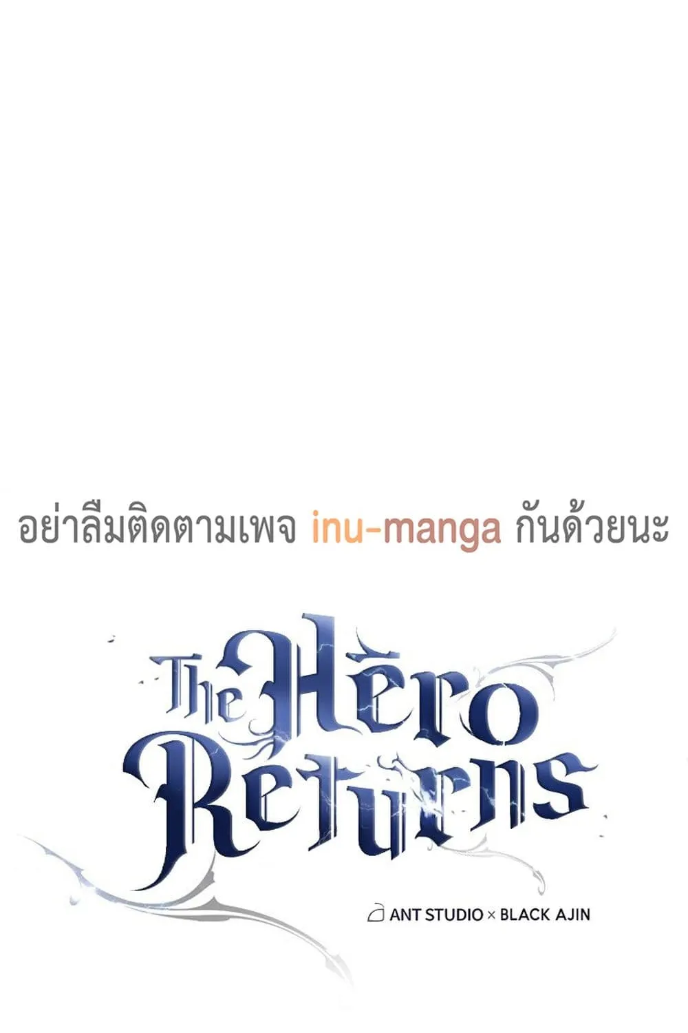 The Hero Returns - หน้า 146