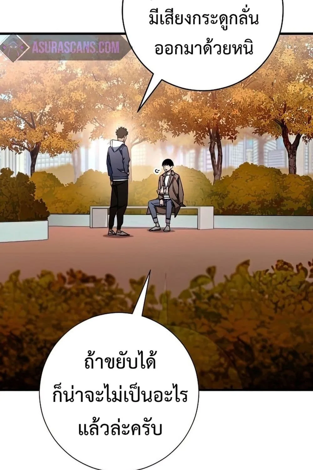 The Hero Returns - หน้า 11