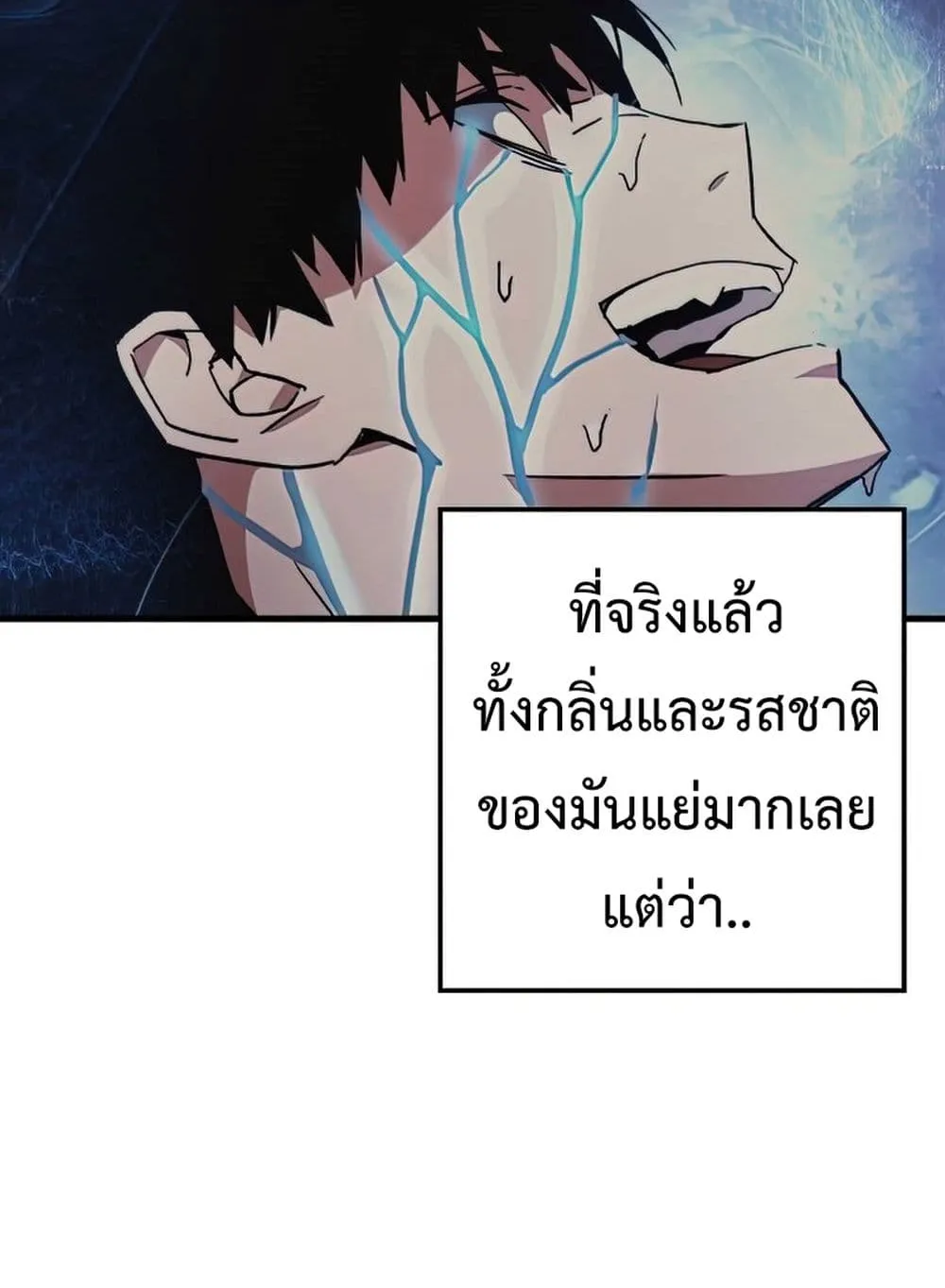 The Hero Returns - หน้า 111