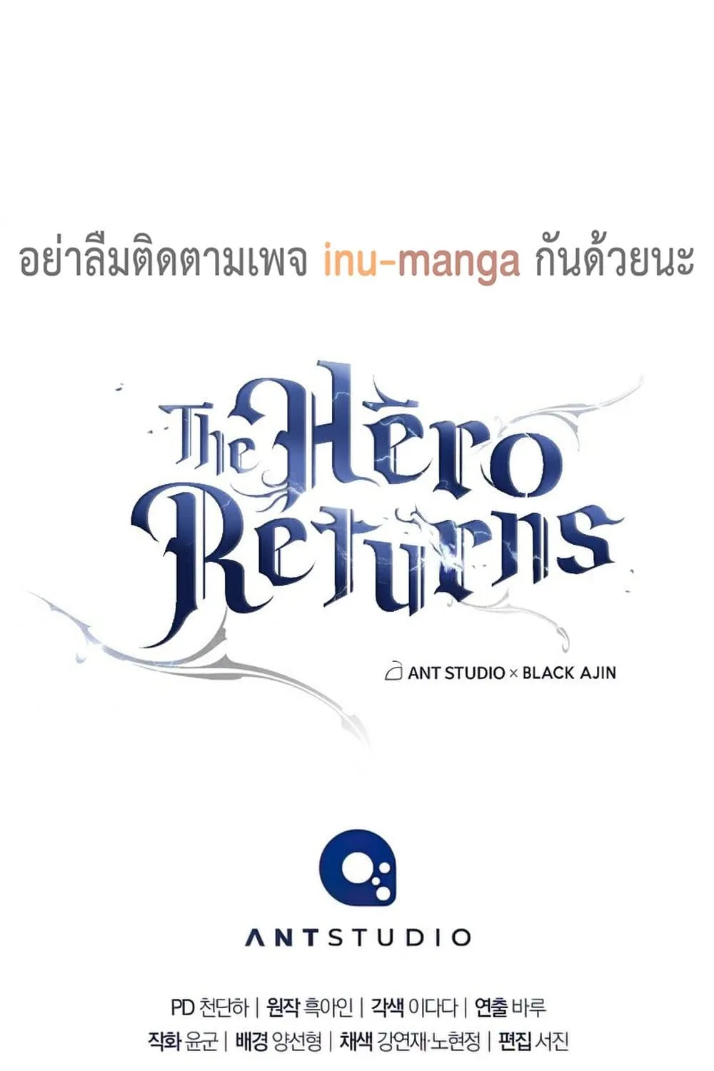 The Hero Returns - หน้า 119