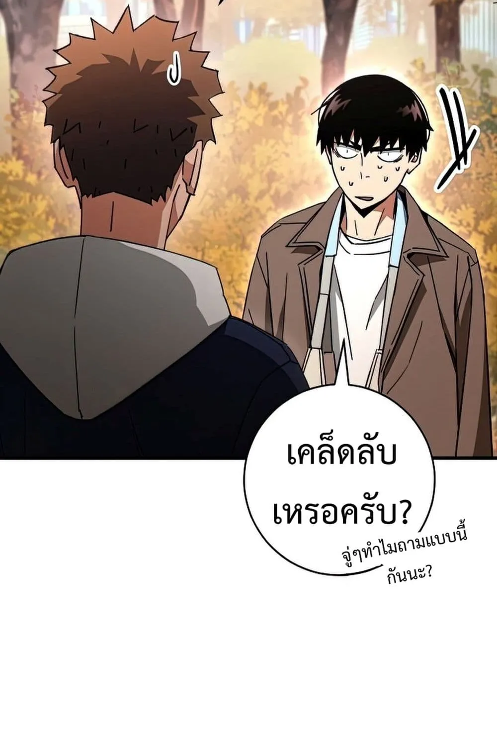 The Hero Returns - หน้า 13