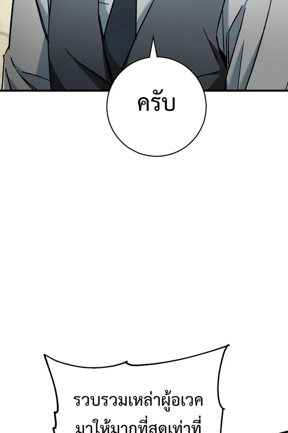 The Hero Returns - หน้า 109