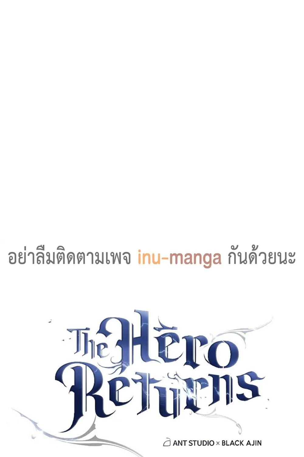 The Hero Returns - หน้า 122