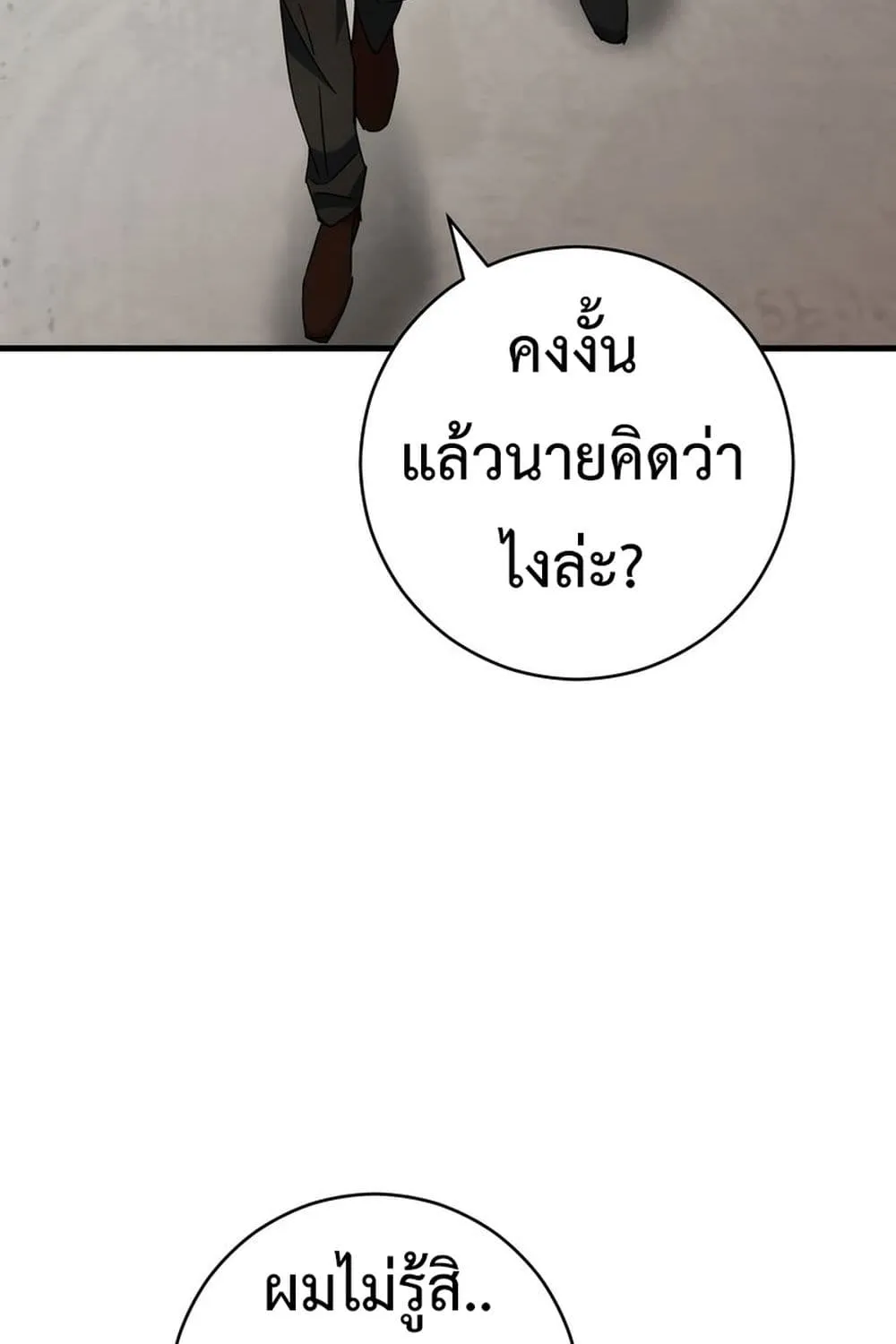 The Hero Returns - หน้า 15