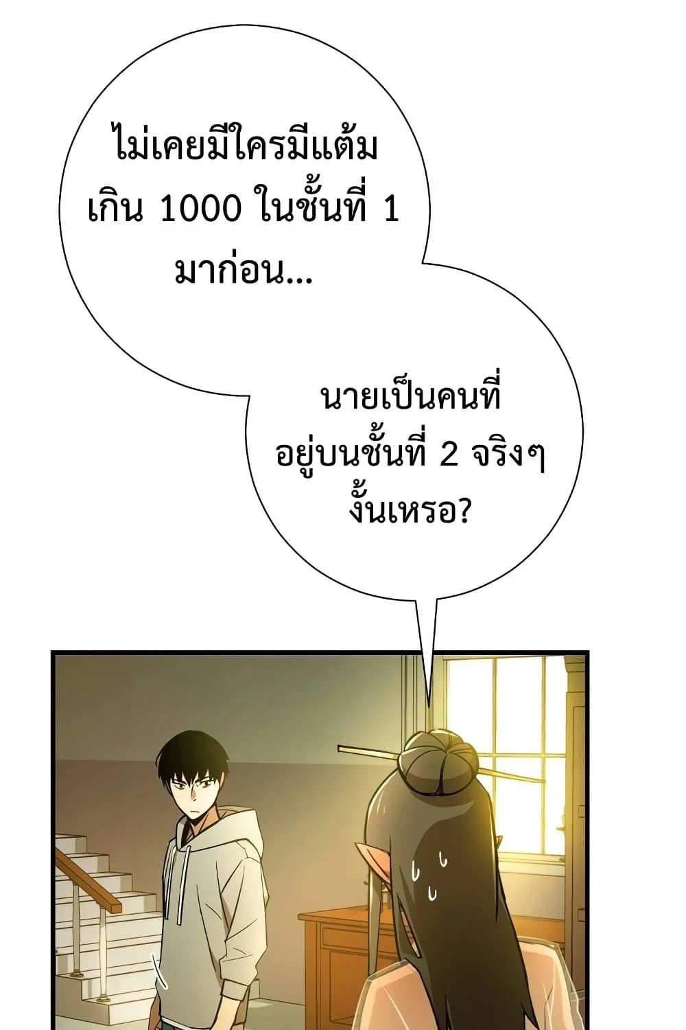 The Hero Returns - หน้า 103