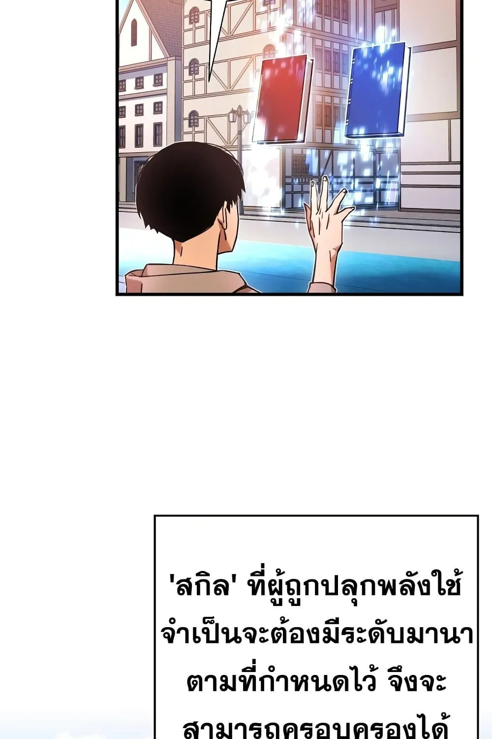 The Hero Returns - หน้า 116