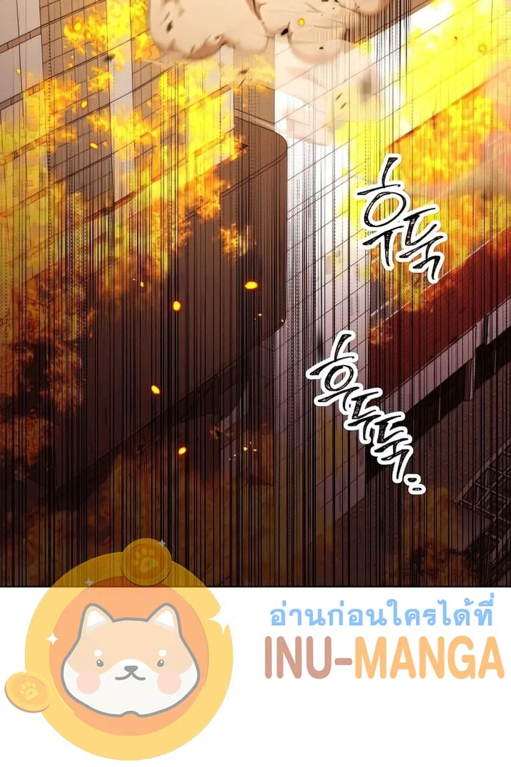 The Hero Returns - หน้า 108