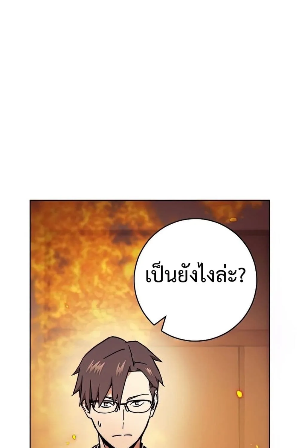 The Hero Returns - หน้า 120