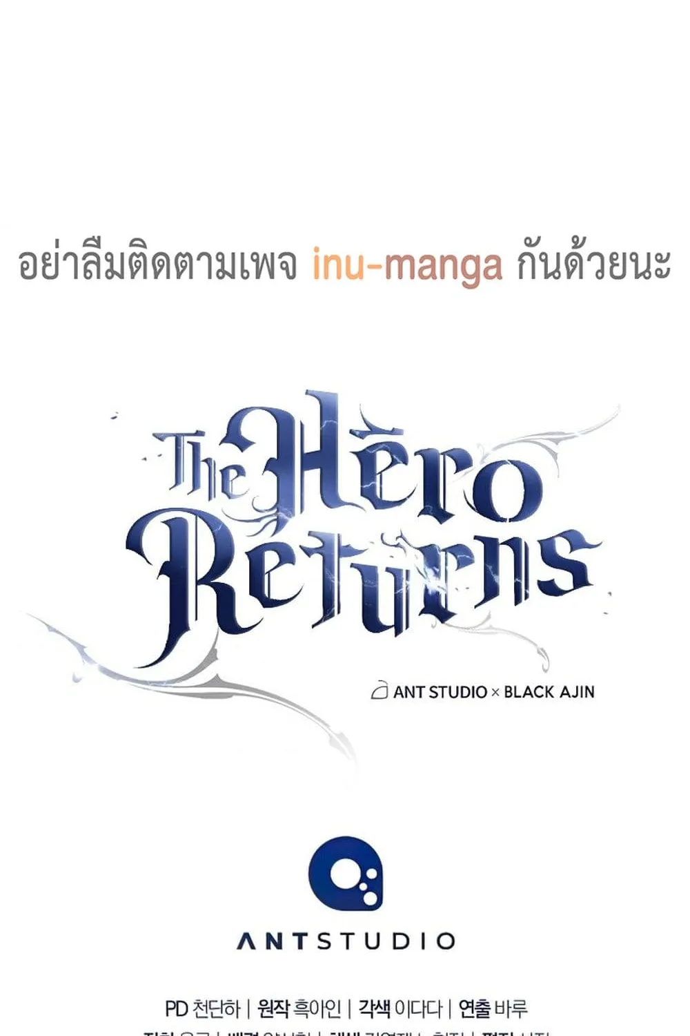 The Hero Returns - หน้า 137