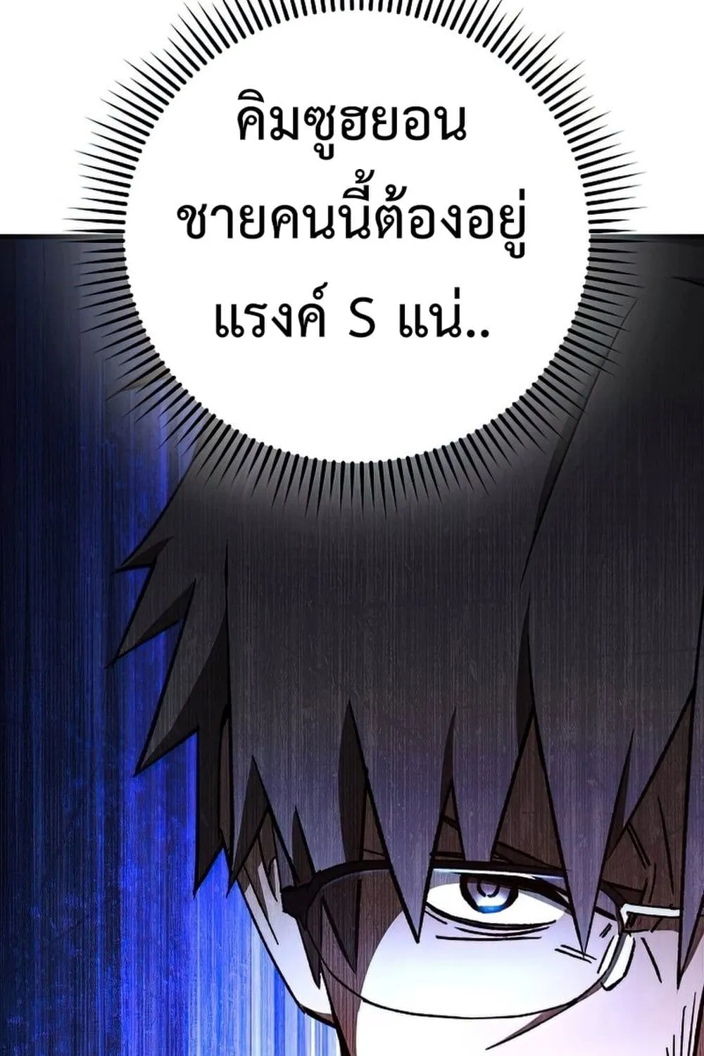 The Hero Returns - หน้า 29