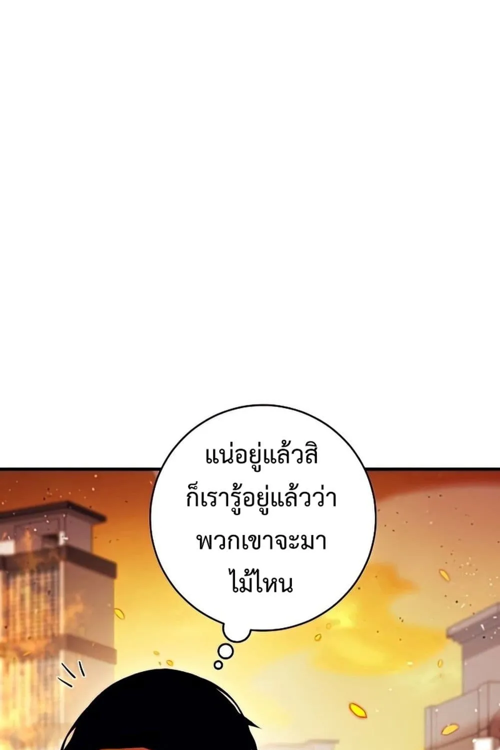 The Hero Returns - หน้า 102