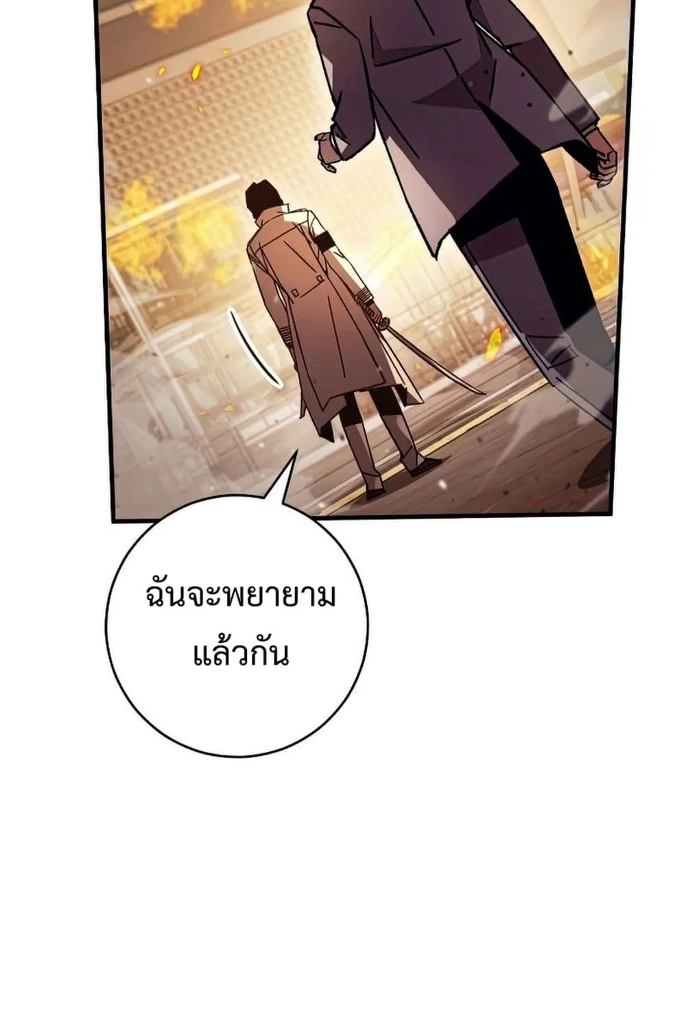 The Hero Returns - หน้า 115