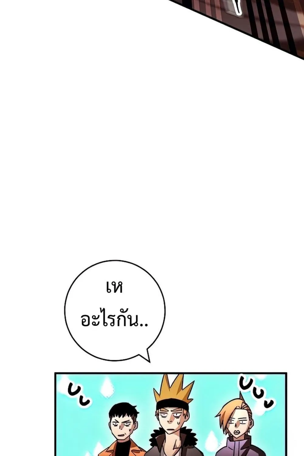 The Hero Returns - หน้า 28