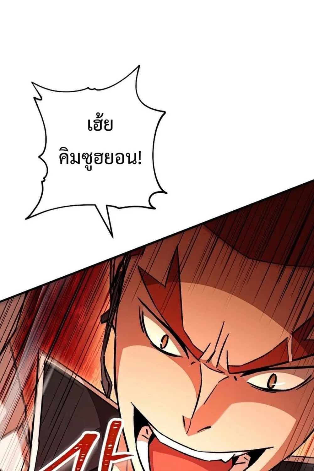 The Hero Returns - หน้า 48