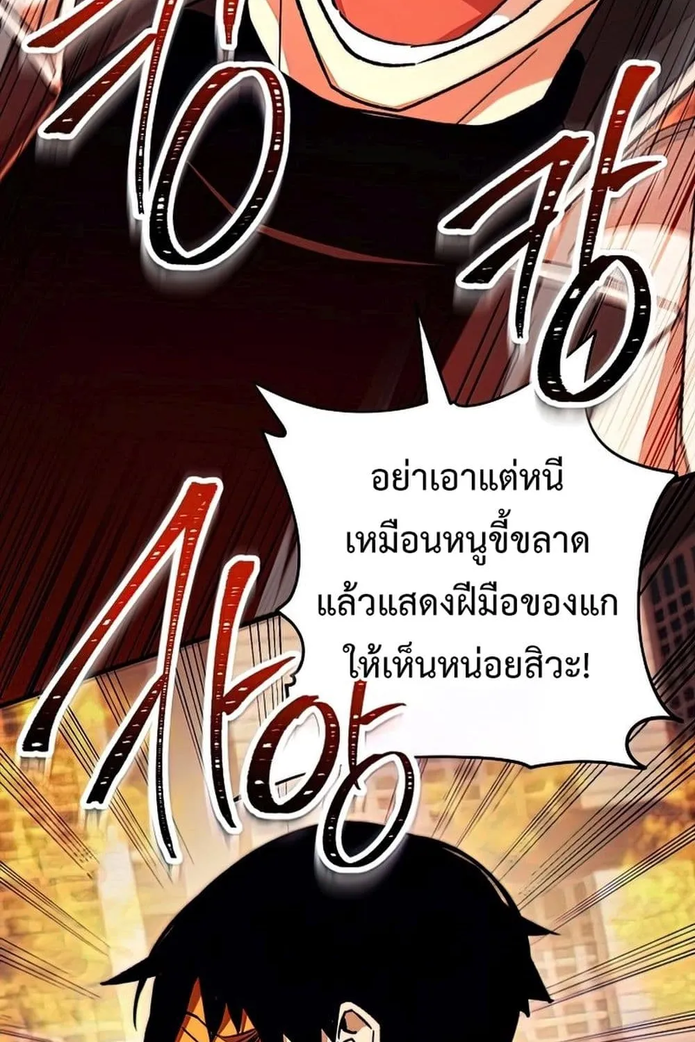 The Hero Returns - หน้า 49