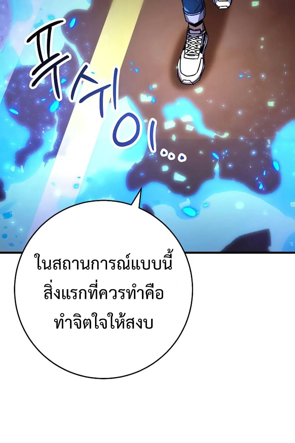 The Hero Returns - หน้า 115