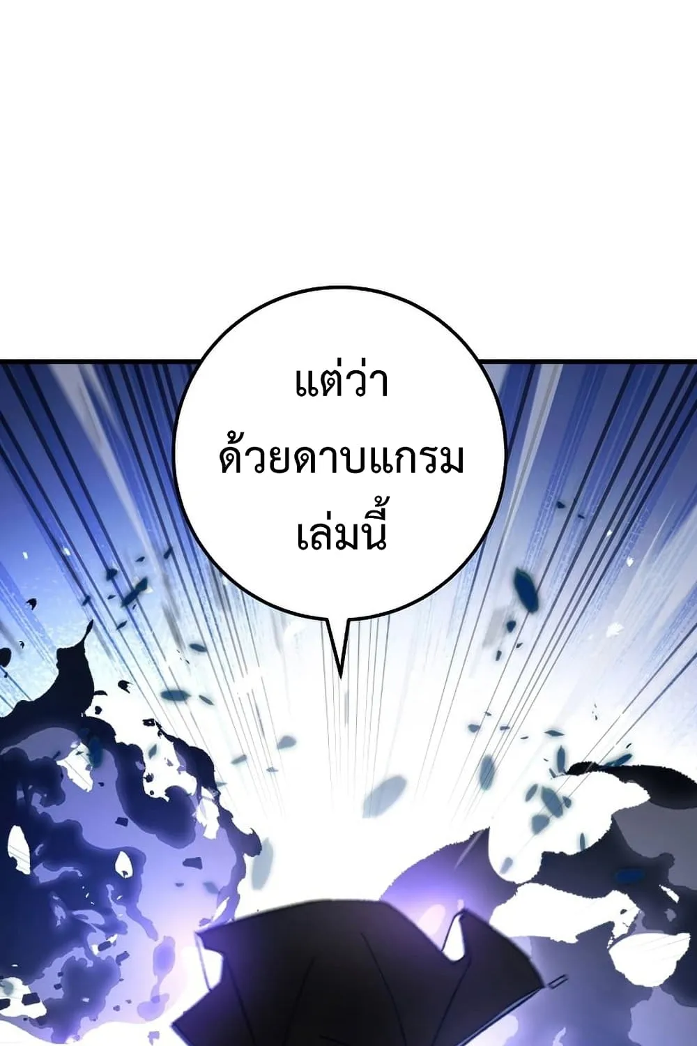 The Hero Returns - หน้า 115