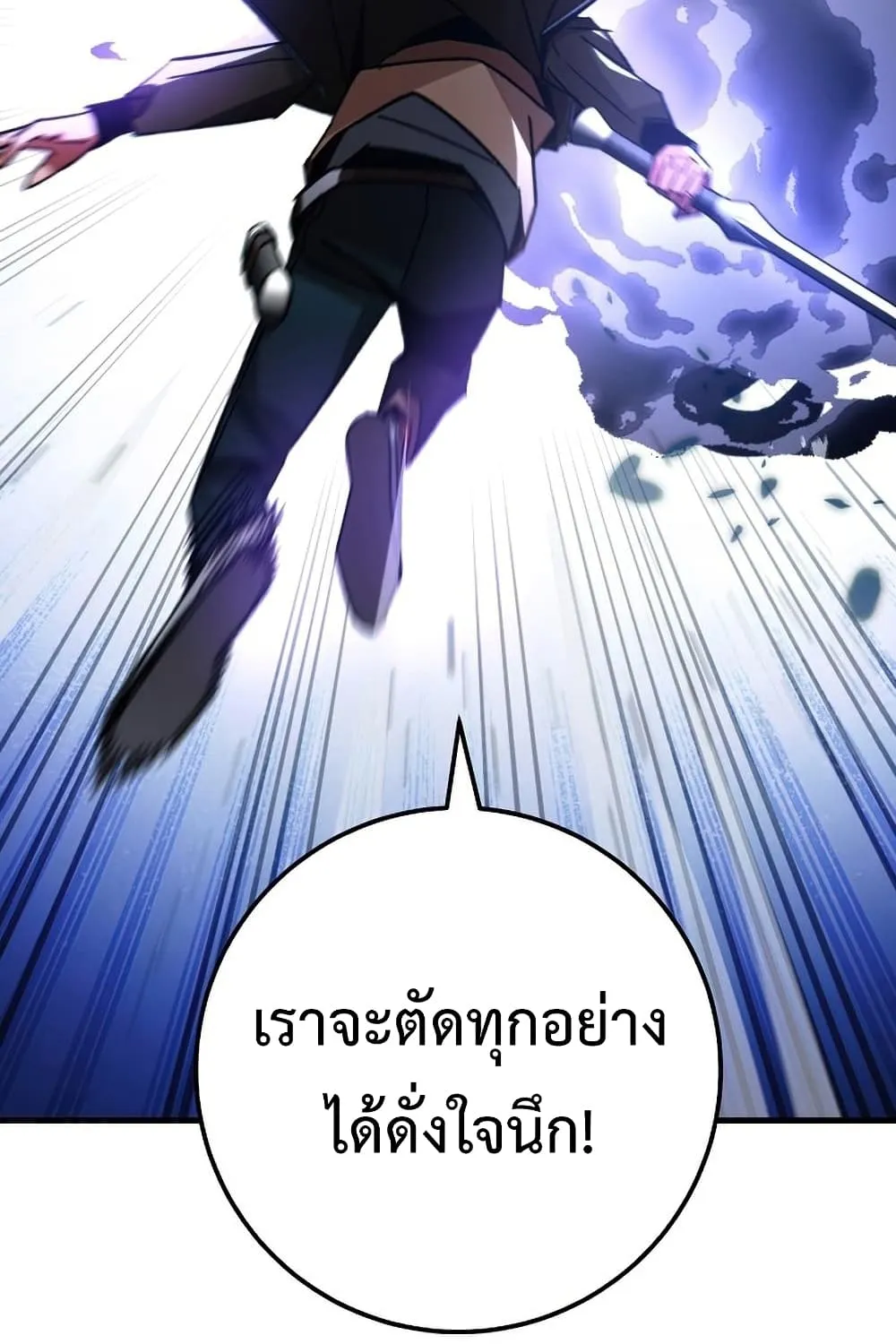 The Hero Returns - หน้า 116