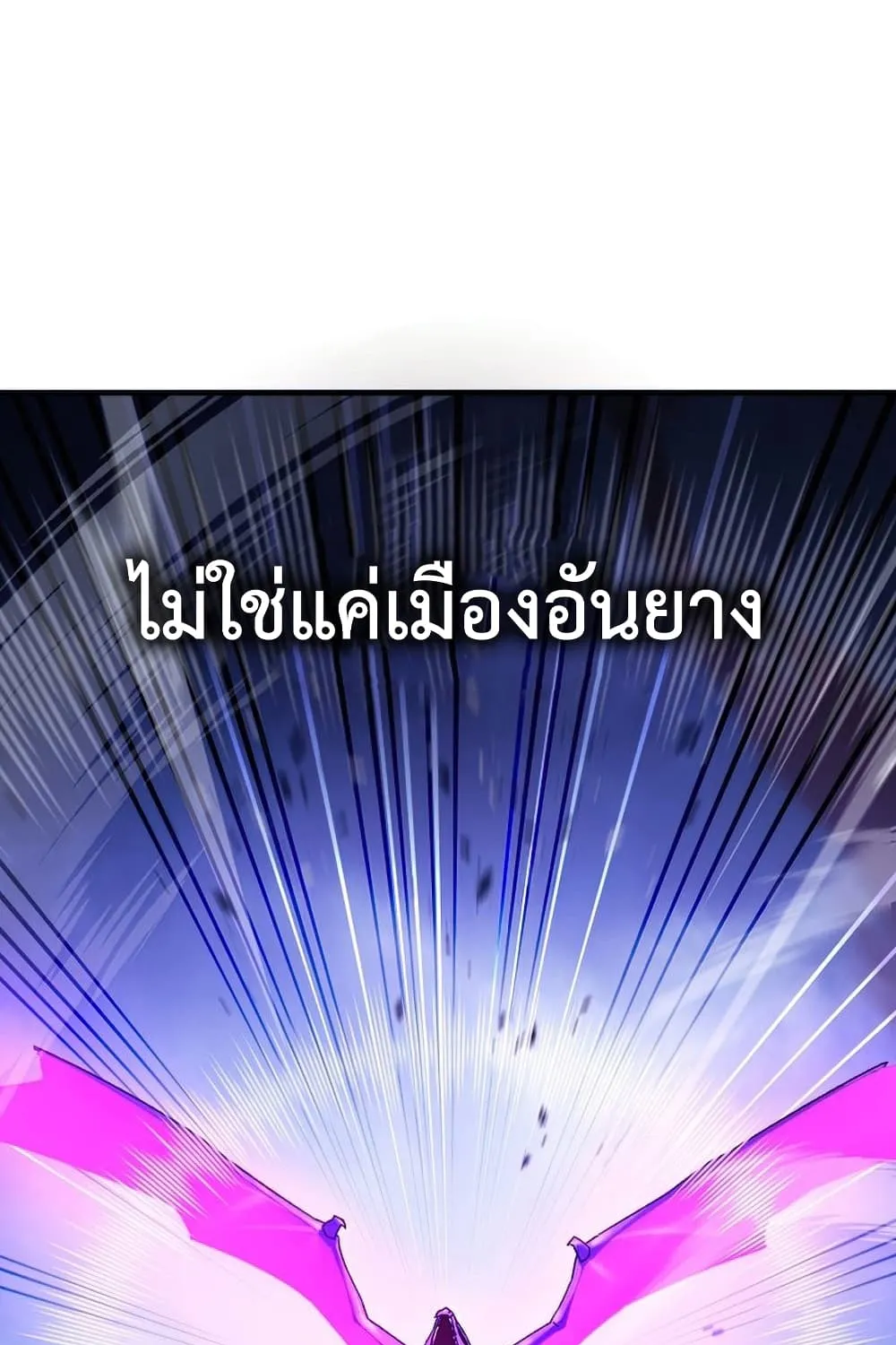 The Hero Returns - หน้า 12