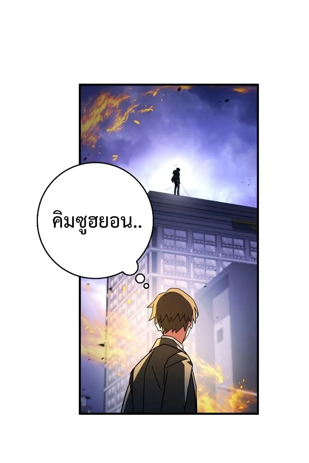 The Hero Returns - หน้า 22