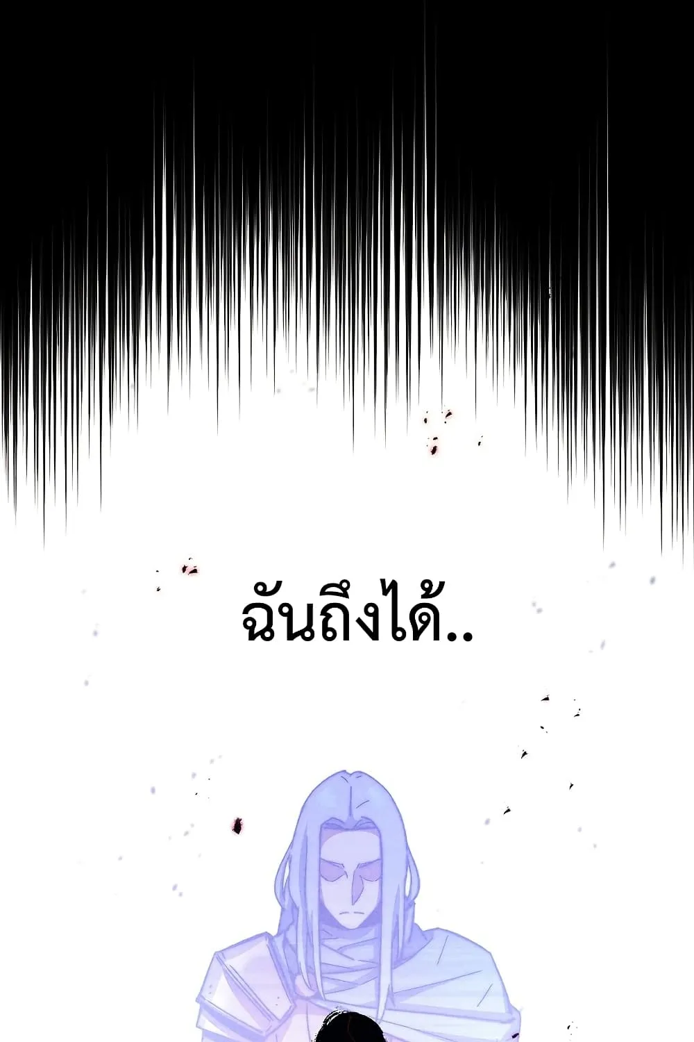 The Hero Returns - หน้า 14