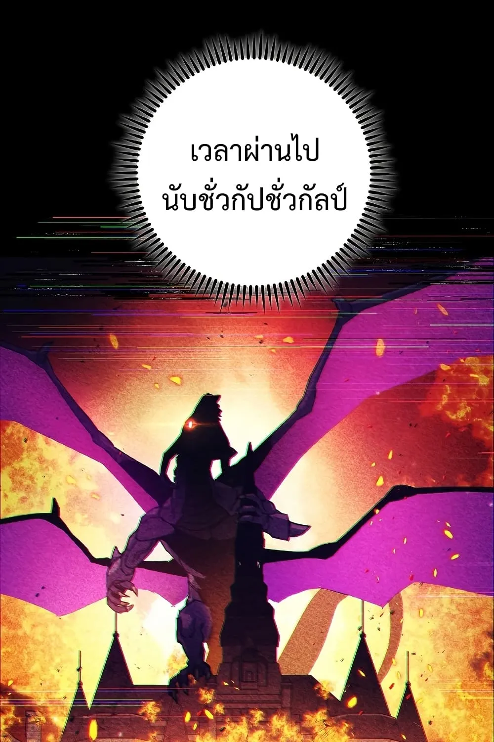 The Hero Returns - หน้า 53