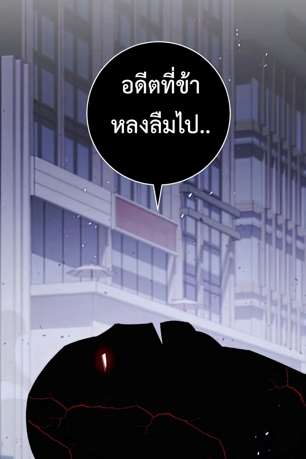 The Hero Returns - หน้า 14