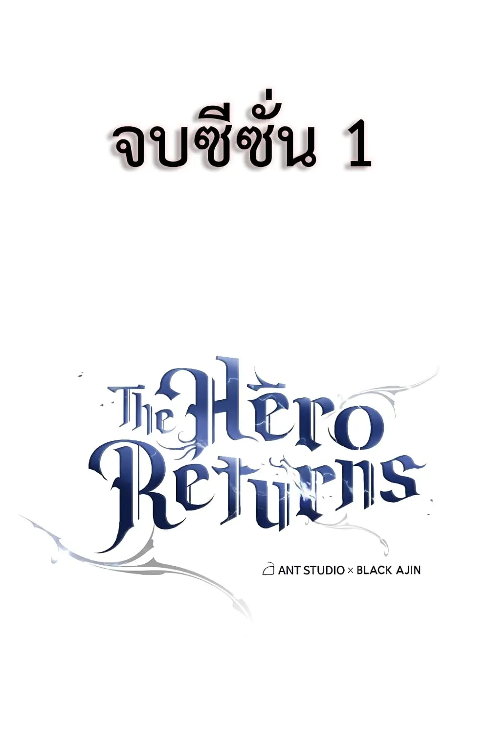 The Hero Returns - หน้า 159