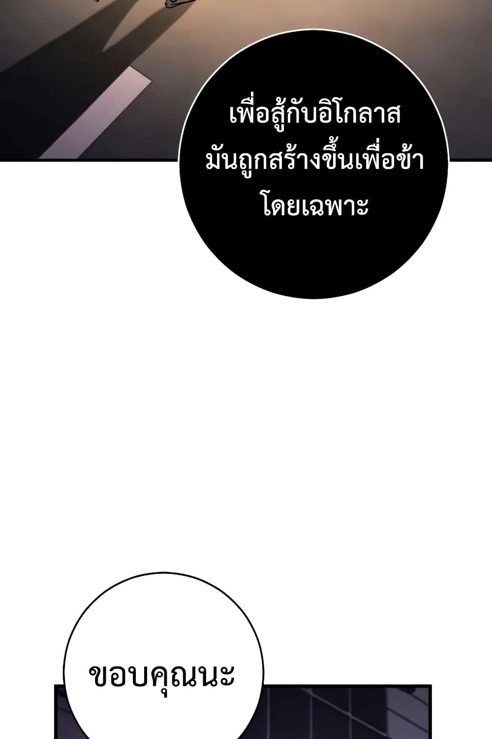 The Hero Returns - หน้า 51