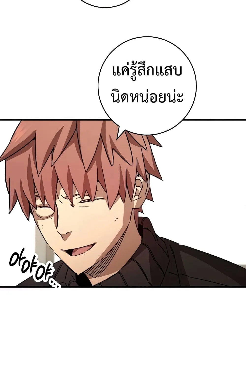 The Hero Returns - หน้า 104