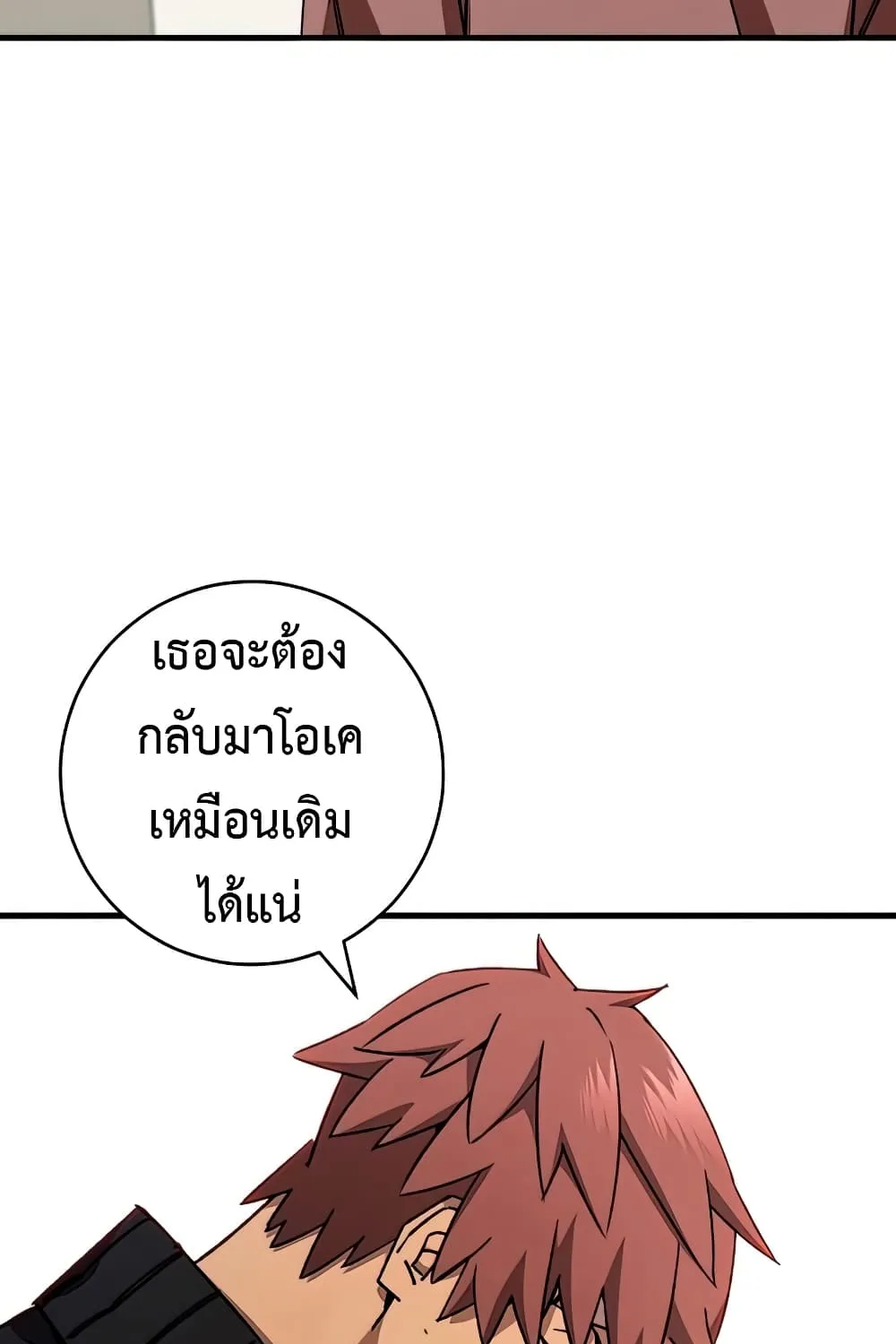 The Hero Returns - หน้า 133