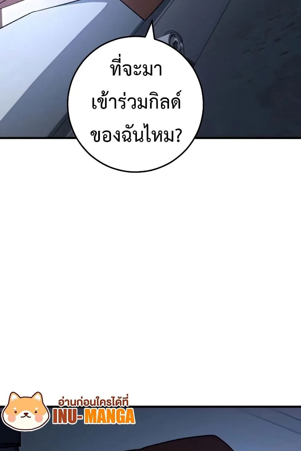 The Hero Returns - หน้า 20