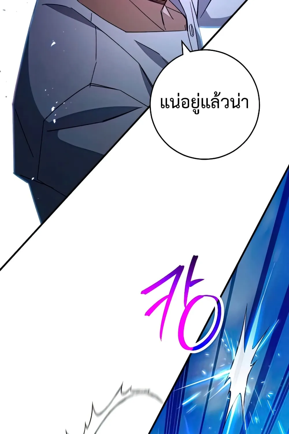 The Hero Returns - หน้า 115