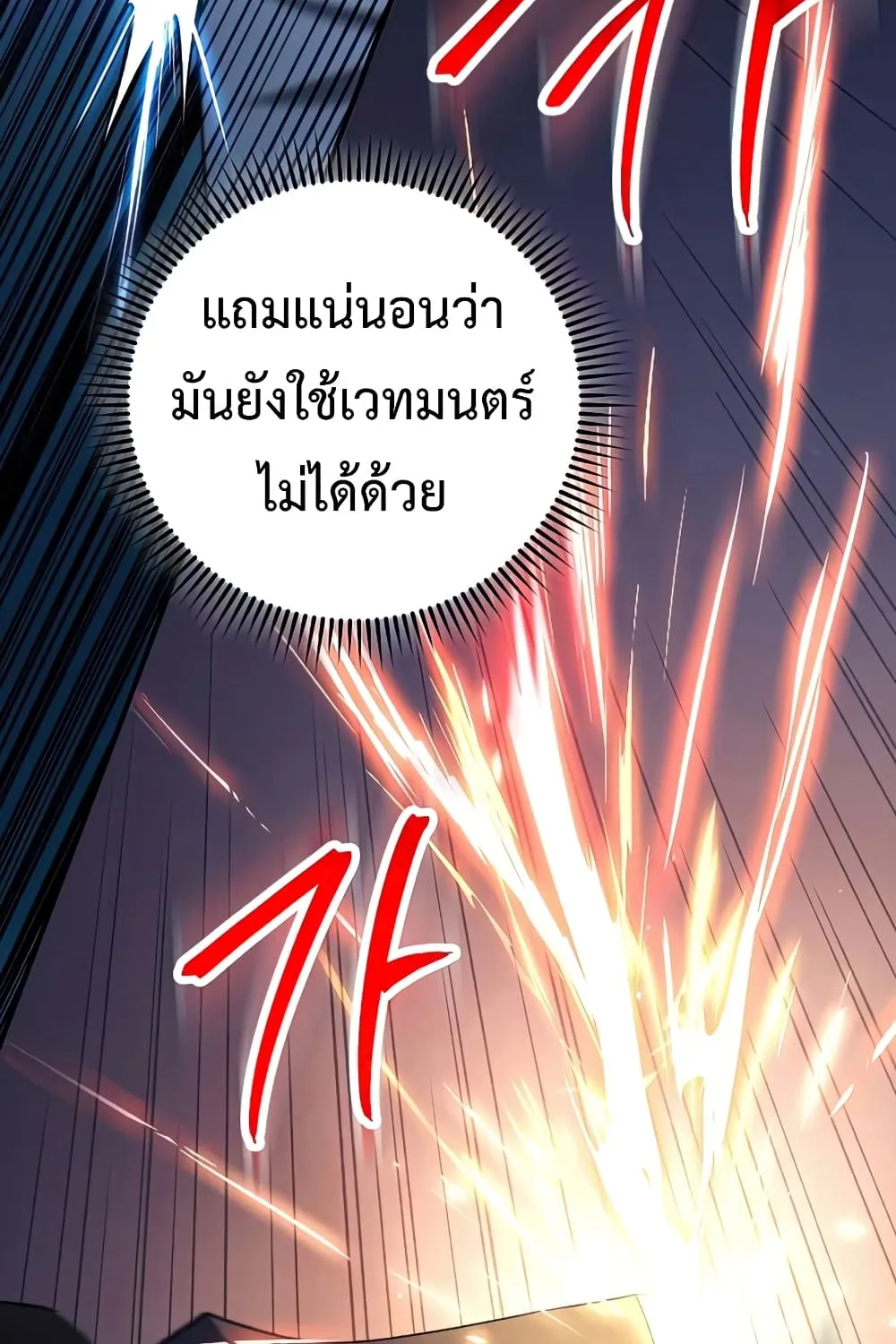 The Hero Returns - หน้า 119