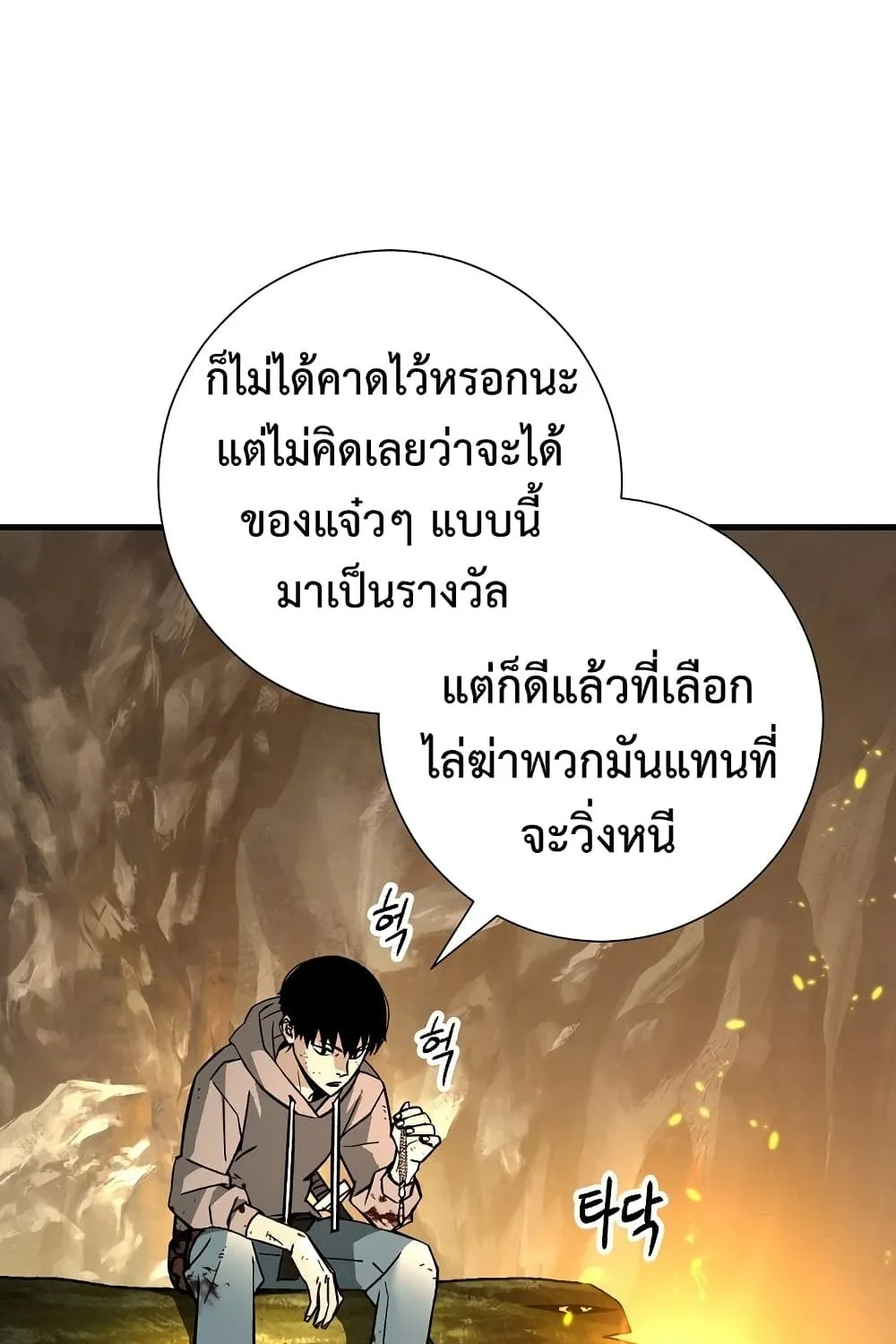 The Hero Returns - หน้า 114