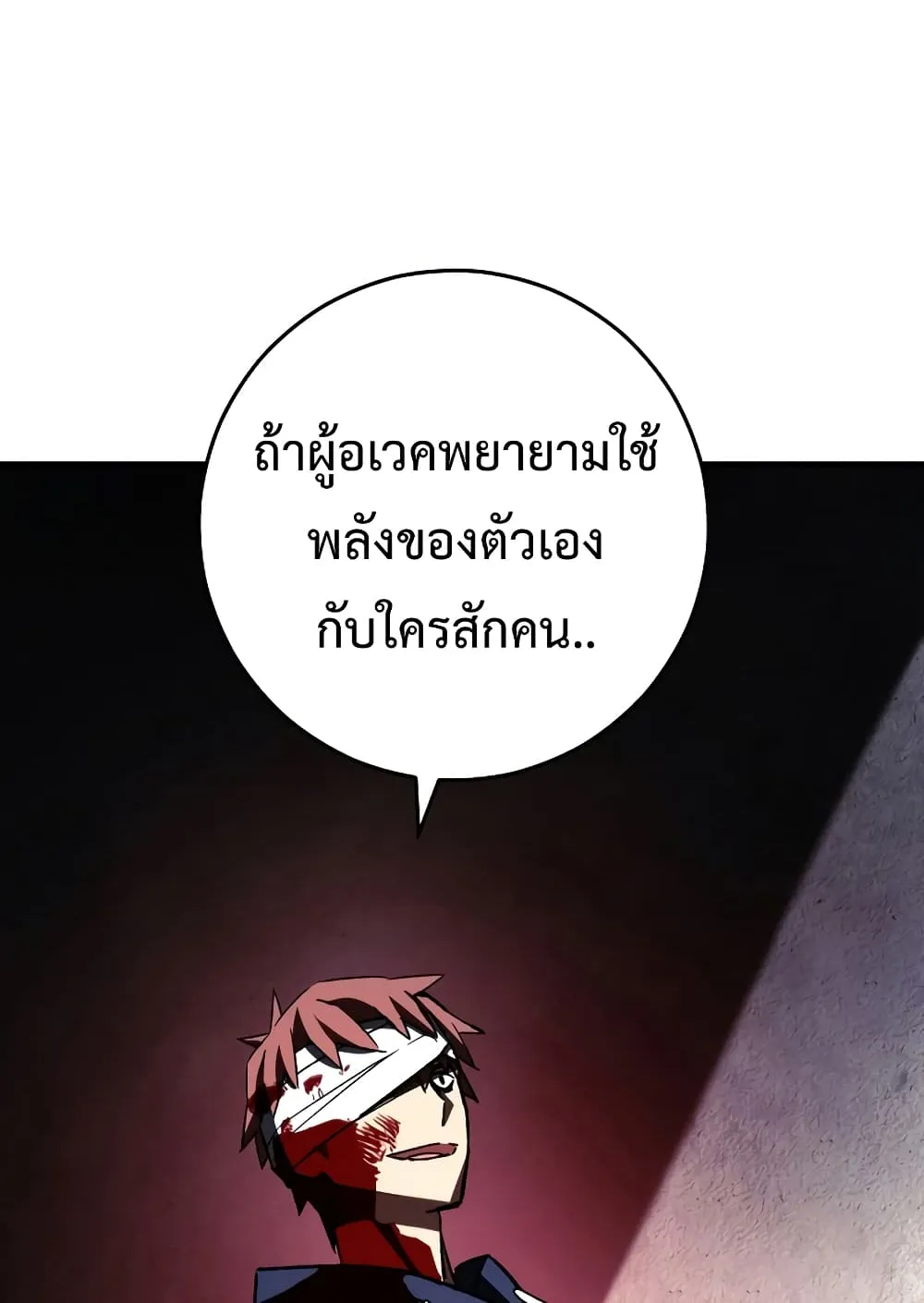 The Hero Returns - หน้า 110