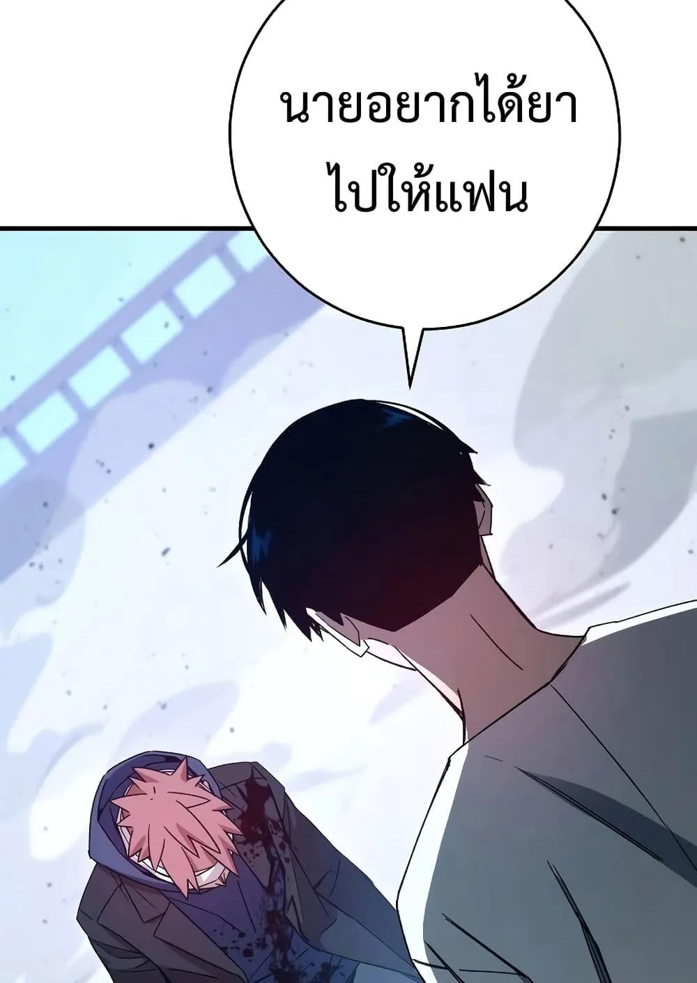 The Hero Returns - หน้า 60