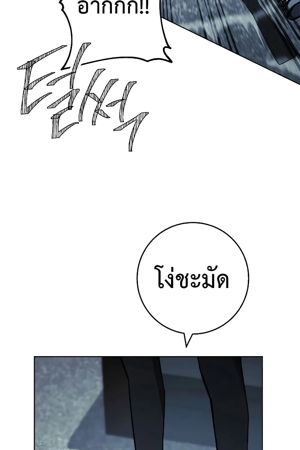 The Hero Returns - หน้า 143