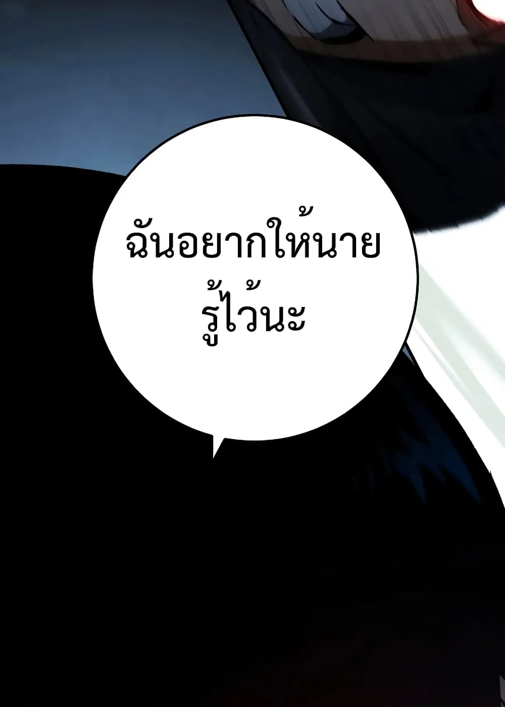 The Hero Returns - หน้า 112